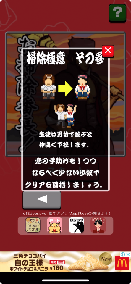 おそうじ番長