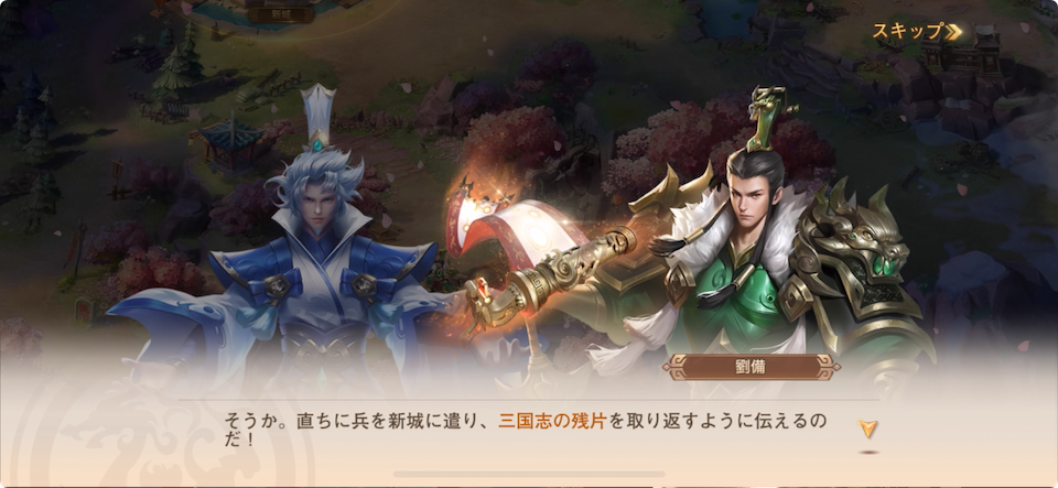 ダイナスティ・オリジン(Dynasty Origins)