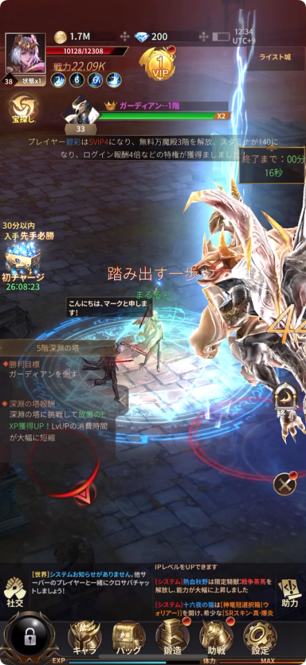 魔塔転生:タフガイへの挑戦状