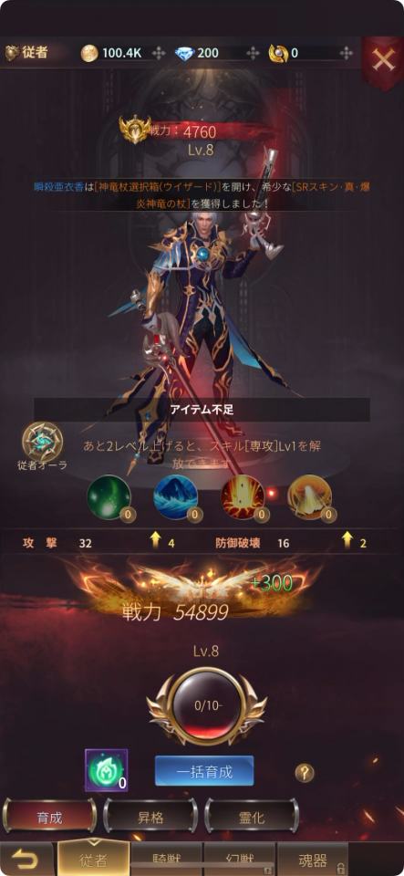 魔塔転生:タフガイへの挑戦状