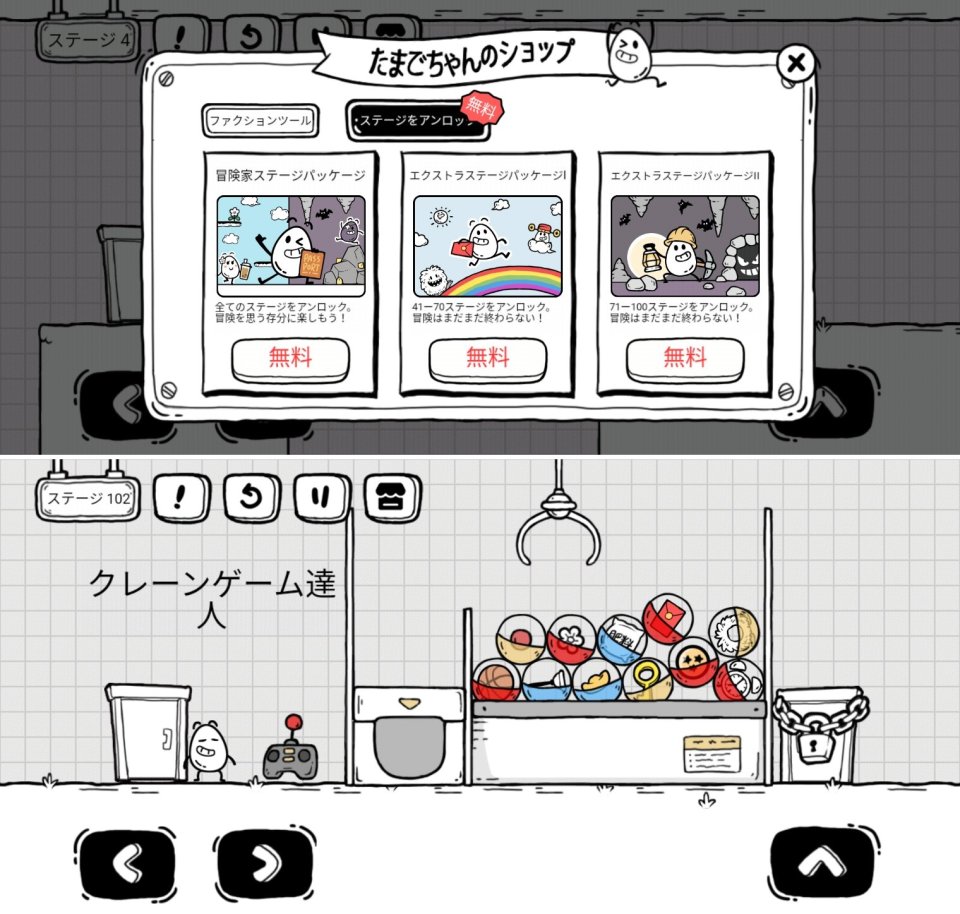 たまごちゃんの大冒険レビュー画像