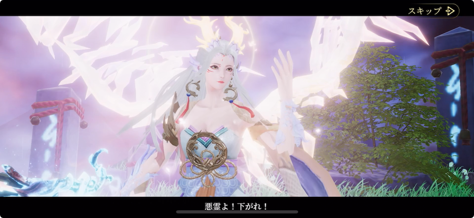 幻想伝説〜遥か東方の冒険奇譚〜