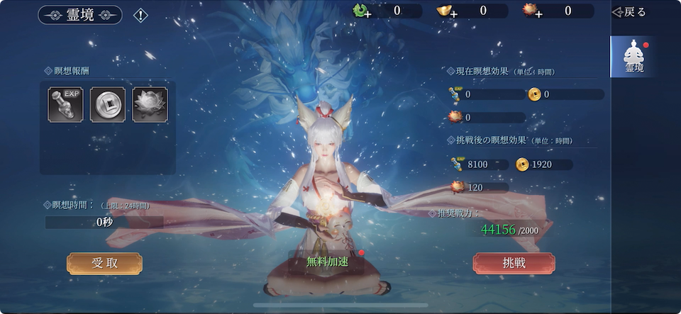 幻想伝説〜遥か東方の冒険奇譚〜