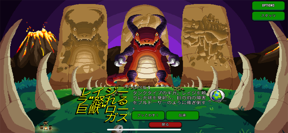Gigapocalypseのレビュー画像