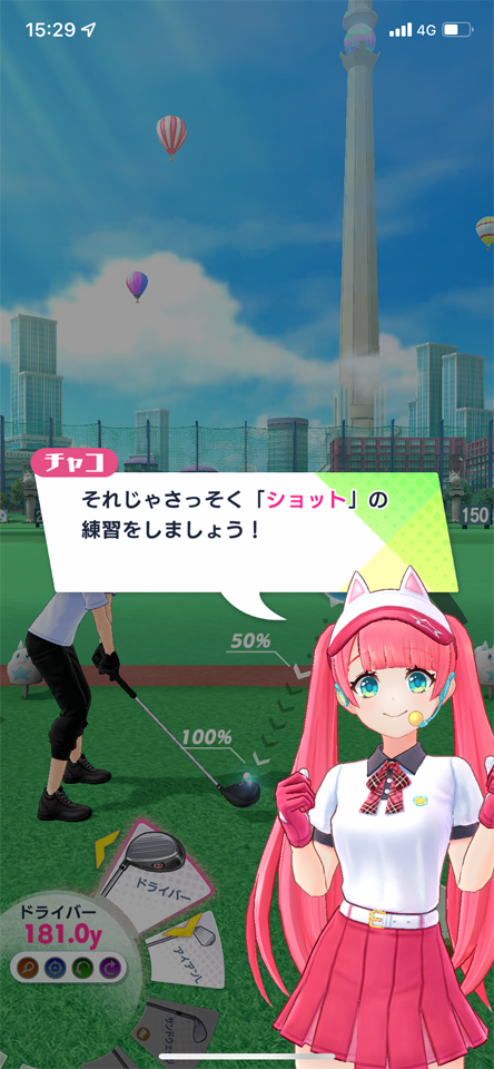 白猫GOLFのレビュー画像