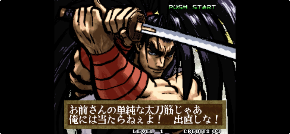 サムライスピリッツ零SPECIAL アケアカNEOGEO