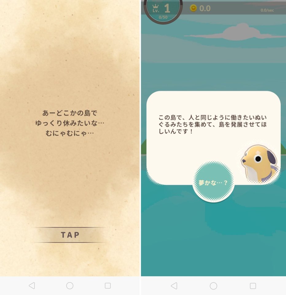 ぬいぐるみのみる夢レビュー画像