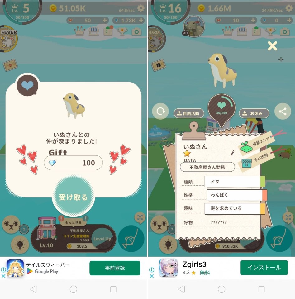 ぬいぐるみのみる夢レビュー画像