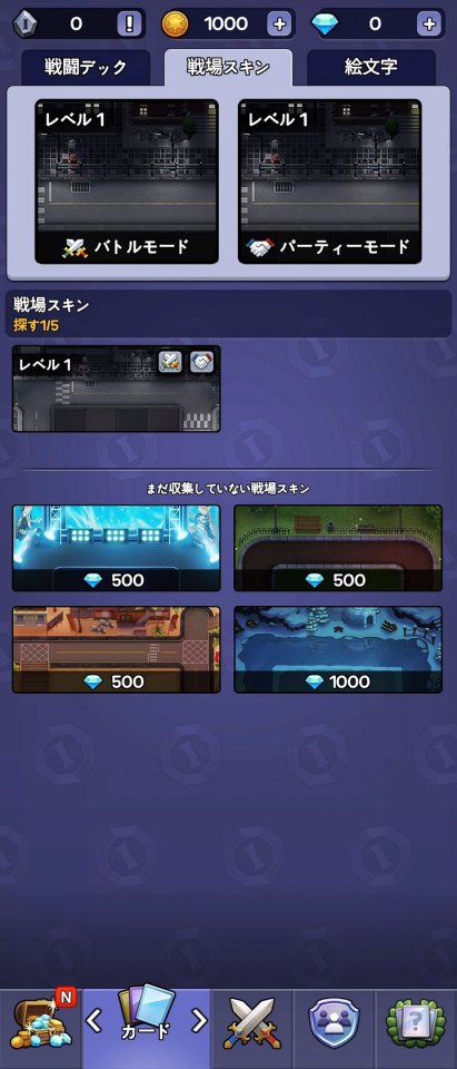 インフィニティーパーティーバトル