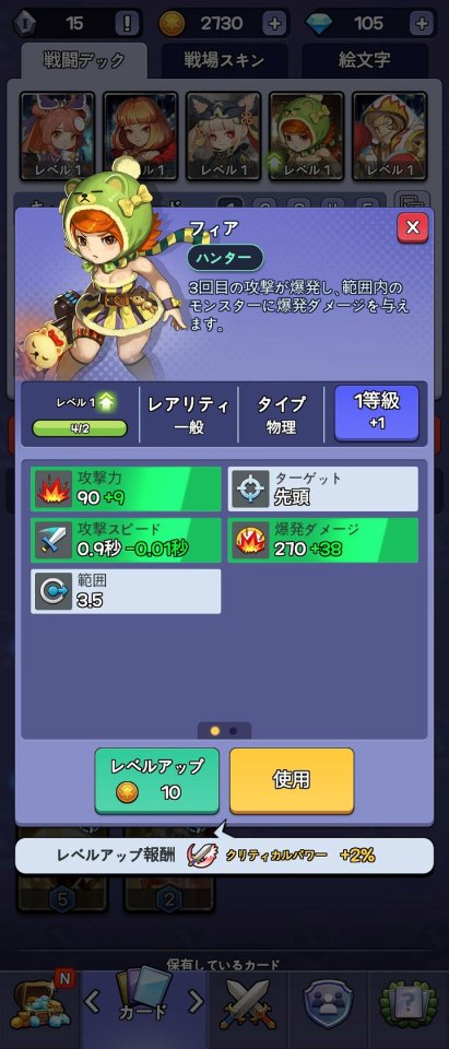 インフィニティーパーティーバトル