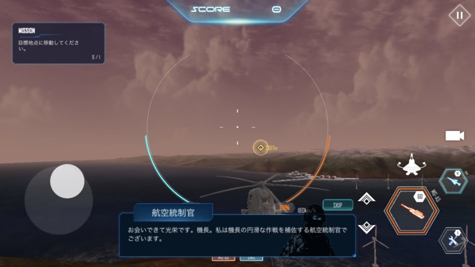 エアバトルミッション