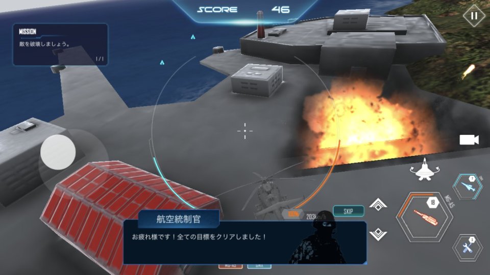 エアバトルミッション