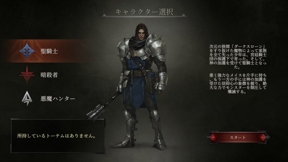 ダークスローン