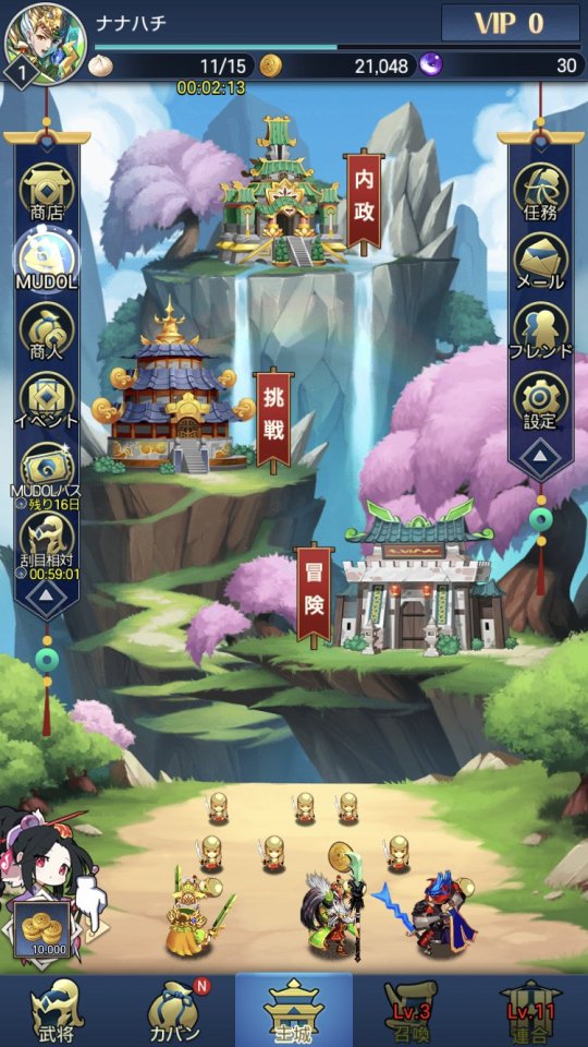 英雄閃耀:三国志