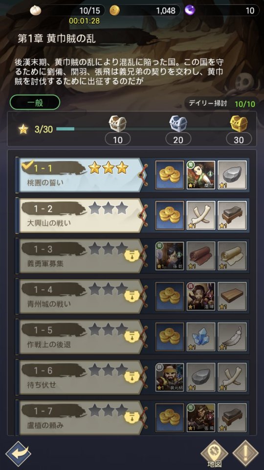英雄閃耀:三国志