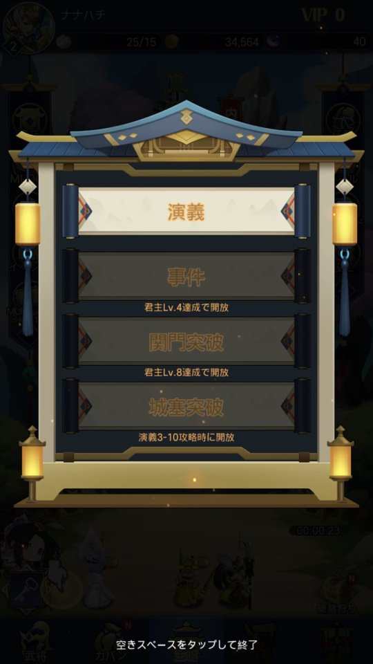 英雄閃耀:三国志