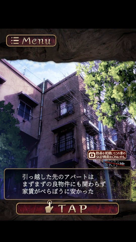 フィグネリア ~呪いの人形館~
