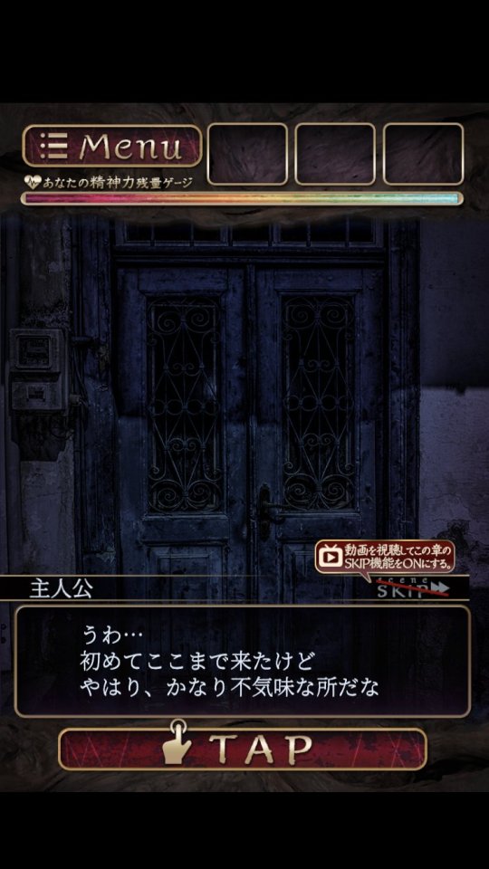 フィグネリア ~呪いの人形館~