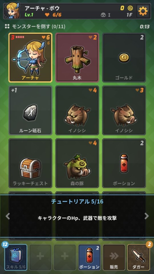 ゴブリンパス(Goblin Pass)