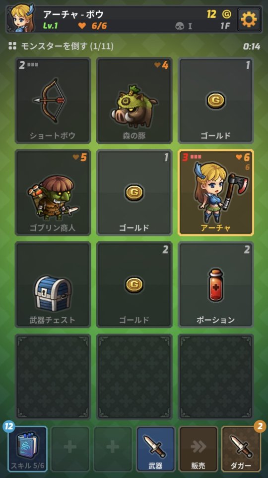 ゴブリンパス(Goblin Pass)