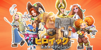 ヒロイック エクスペディションの画像