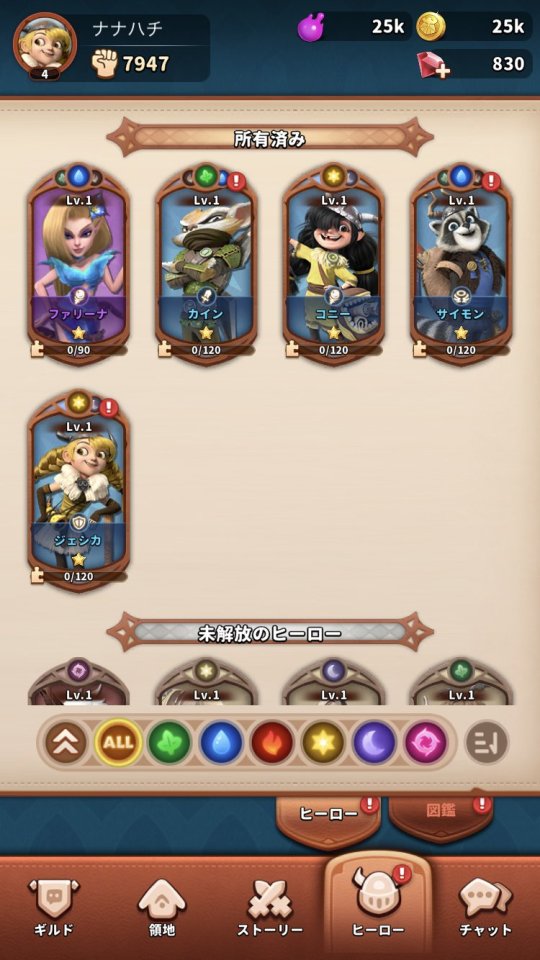 ヒロイック エクスペディション