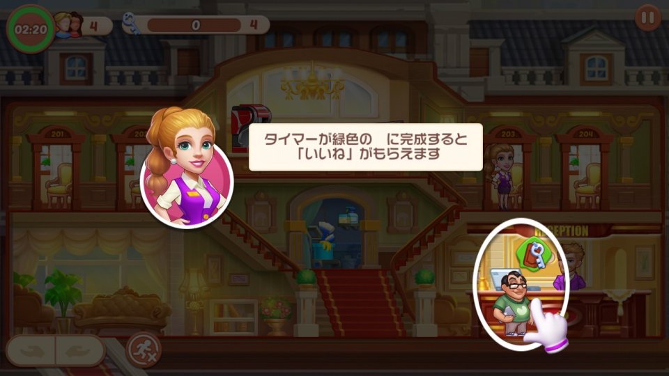 ホテルタイクーン レビュー画像