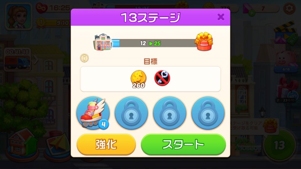 ホテルタイクーン レビュー画像