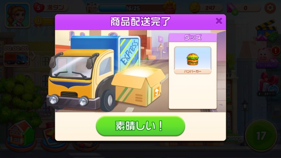 ホテルタイクーン レビュー画像