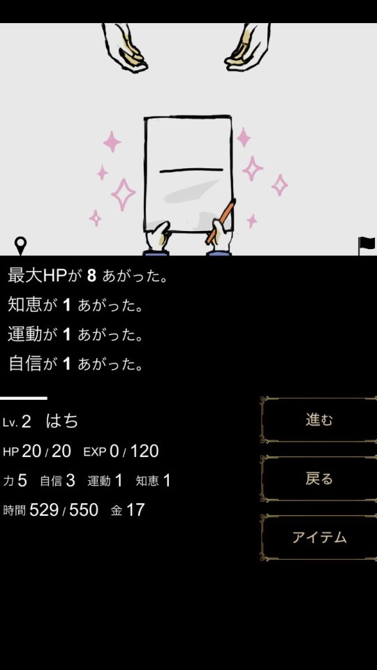 ヒュプノノーツ(Switch/Steam移植版)