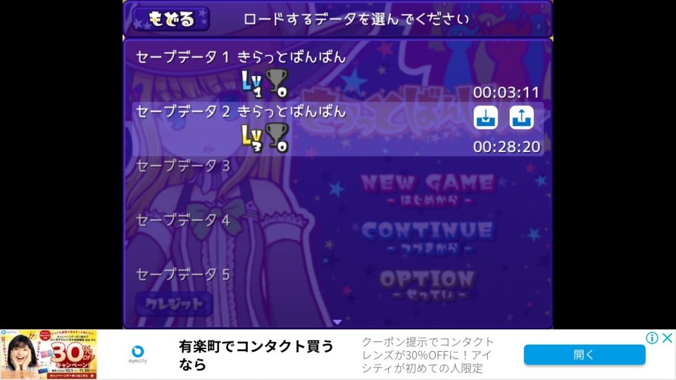 きらっとばんばん レビュー画像