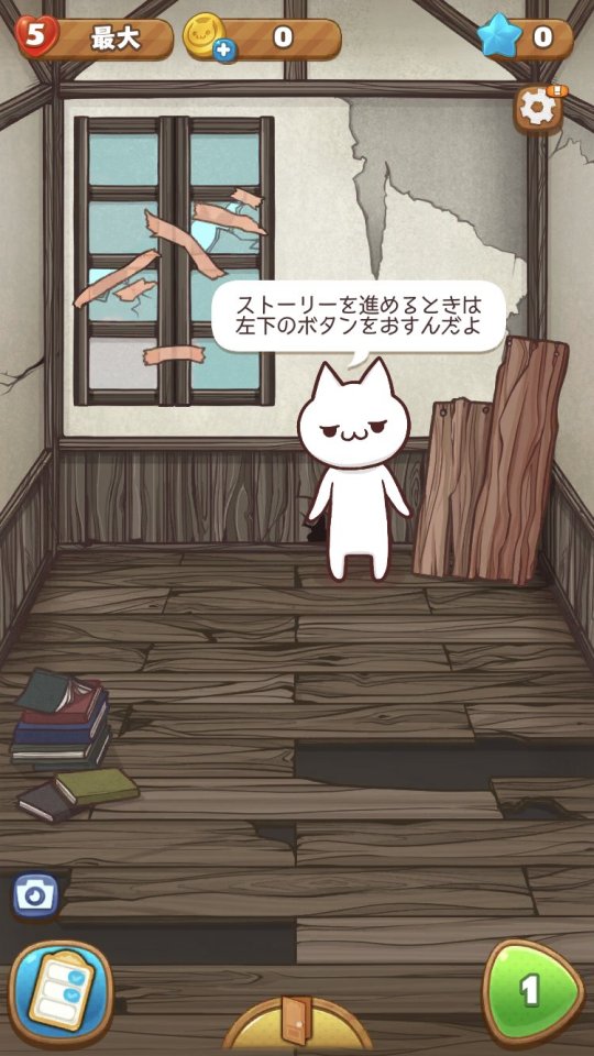 マジンマンション