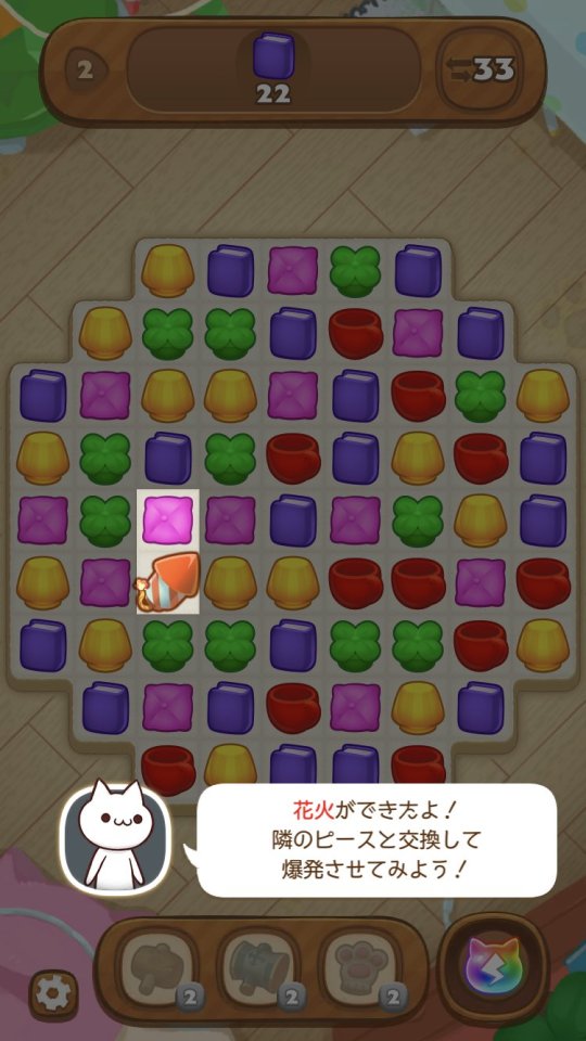 マジンマンション