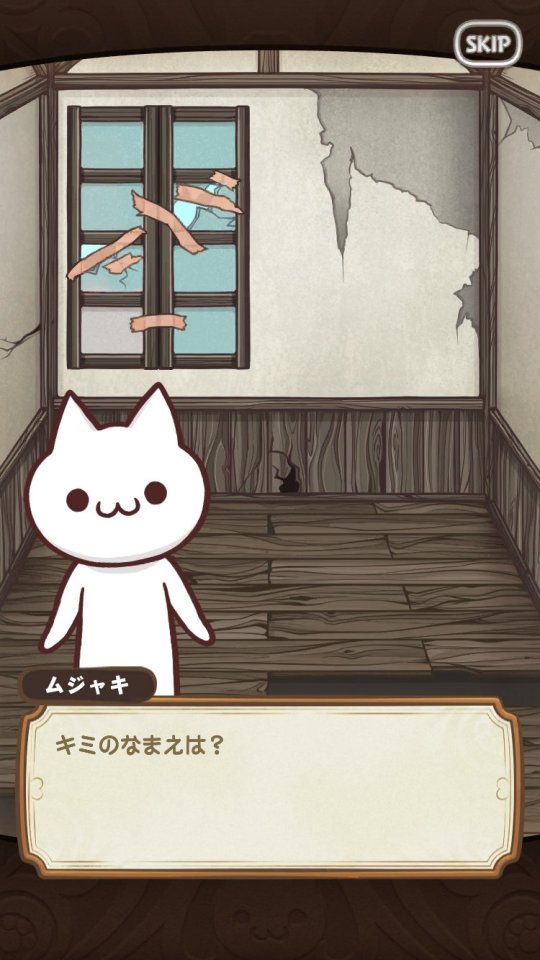 マジンマンション