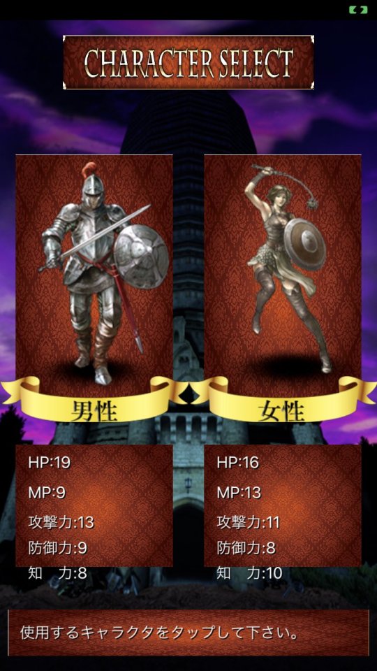 迷宮の覇者