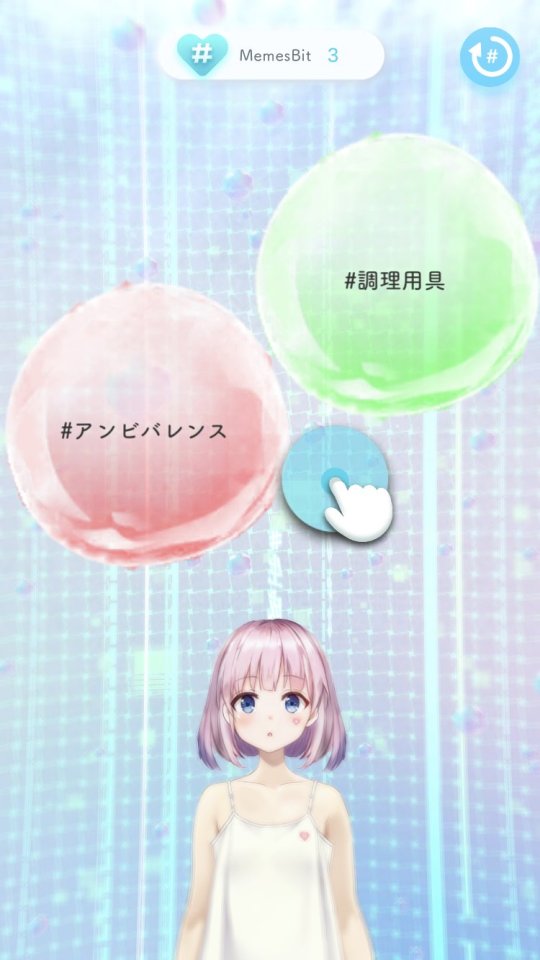 進化する少女型情報体 MEMES(ミームズ)