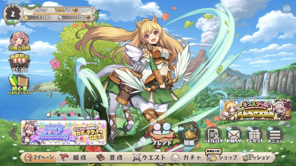 モンスター娘TD