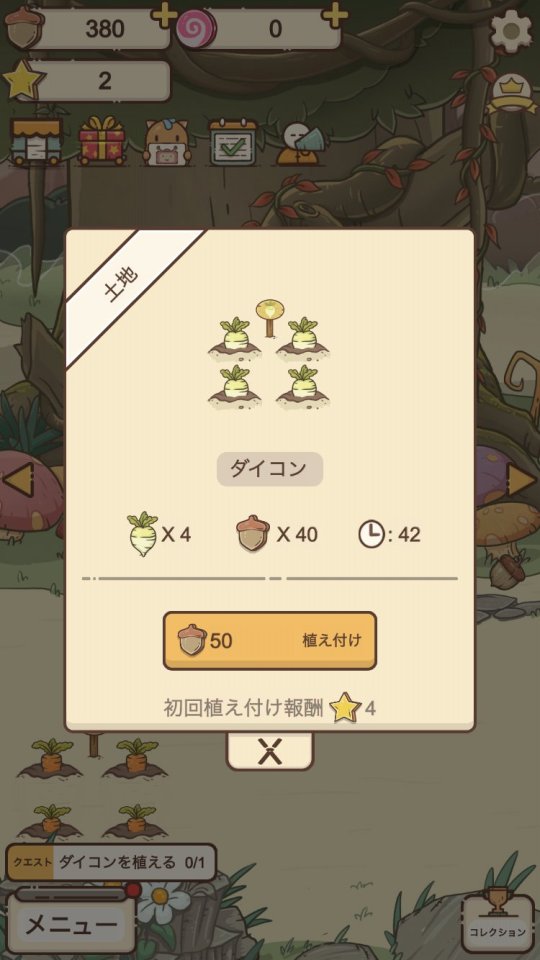 オーリーの農園