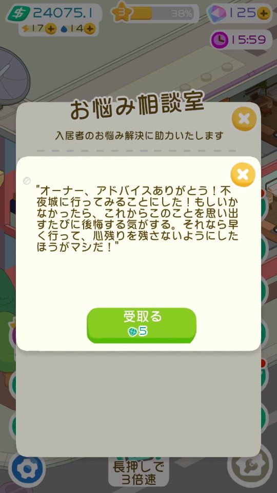 大家さんになろう! レビュー画像