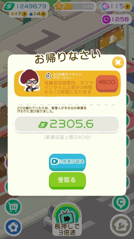 大家さんになろう! レビュー画像