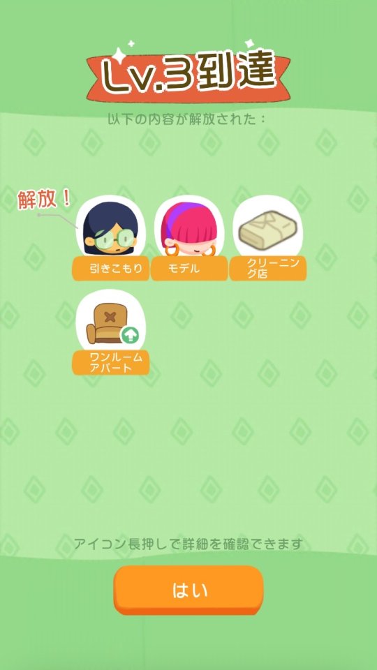 大家さんになろう! レビュー画像