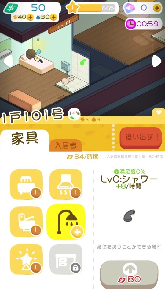 大家さんになろう! レビュー画像