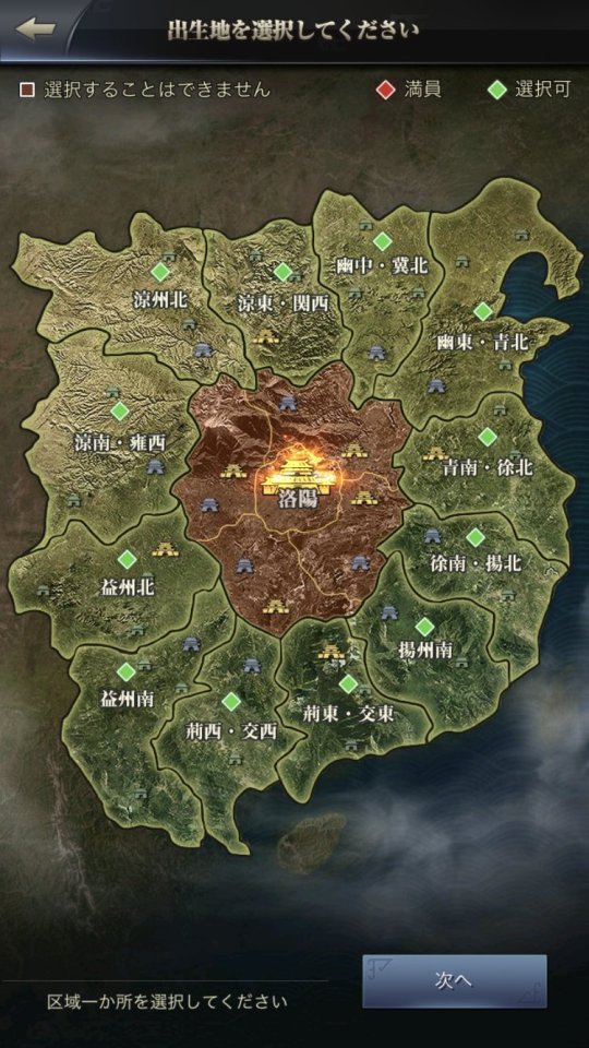三国覇王戦記~乱世の系譜~