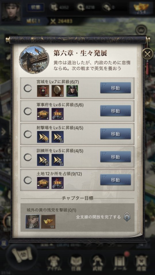 三国覇王戦記~乱世の系譜~