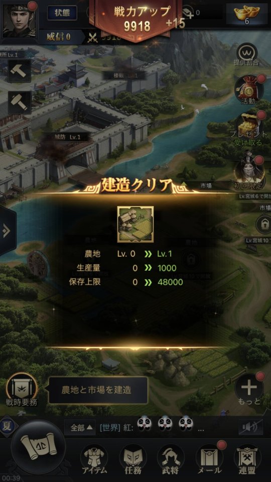 三国覇王戦記~乱世の系譜~