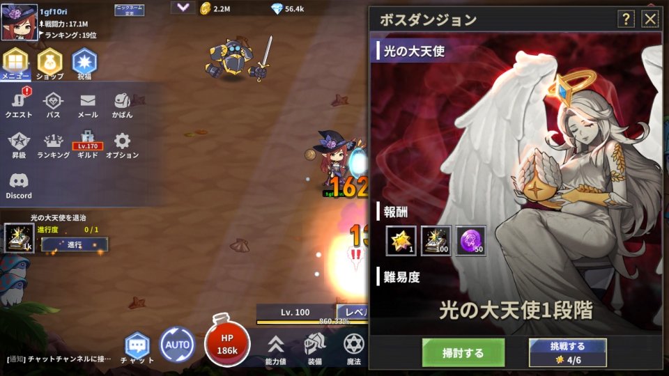 ソーサレス育成 レビュー画像