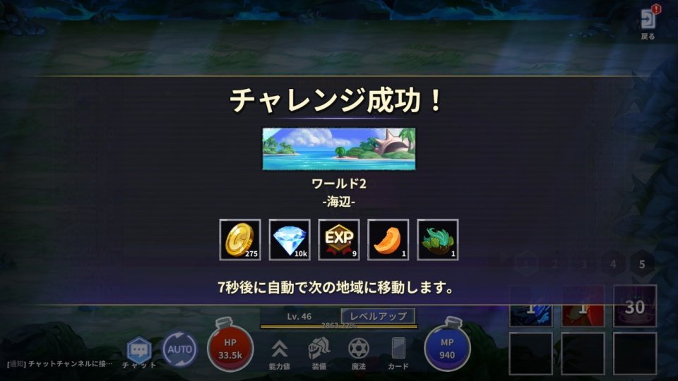 ソーサレス育成 レビュー画像