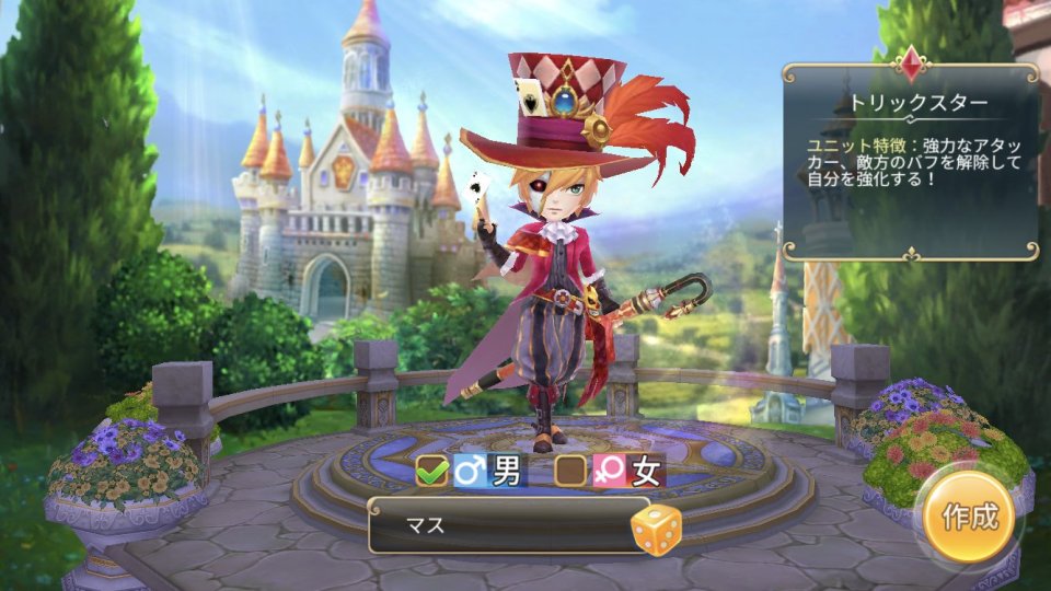 トモダチクエスト