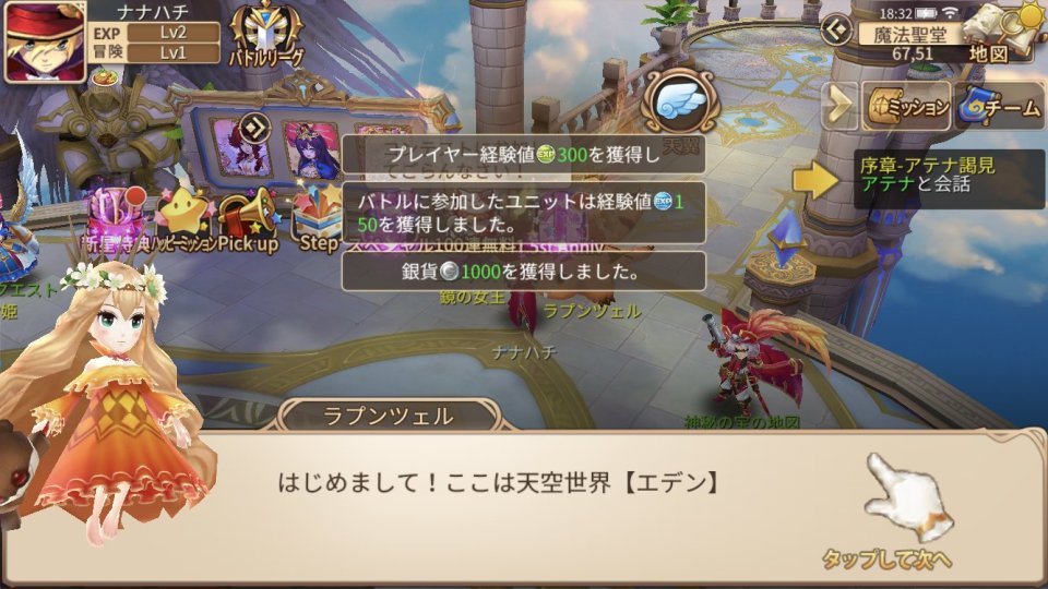 トモダチクエスト