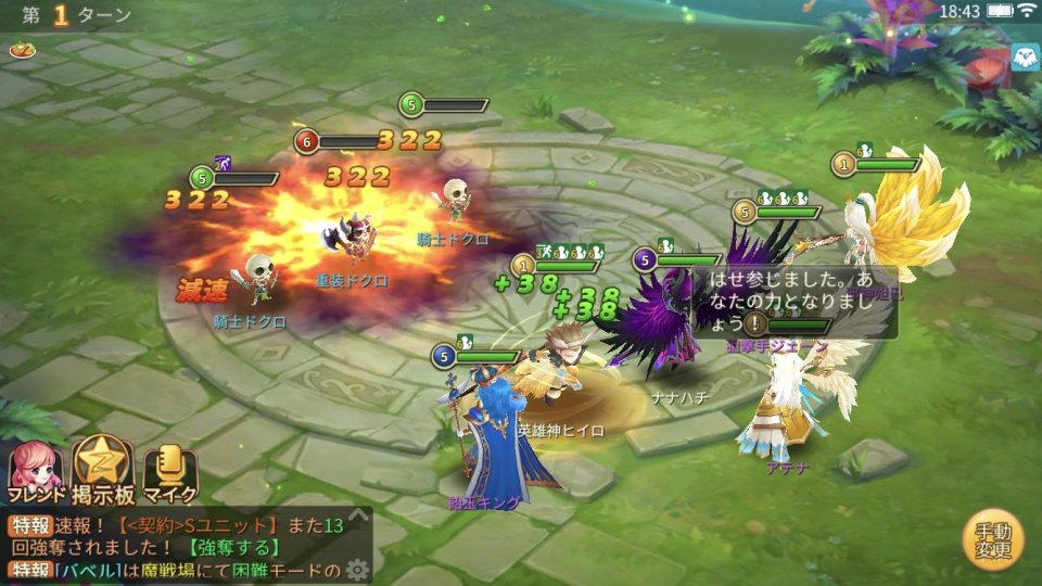 トモダチクエスト